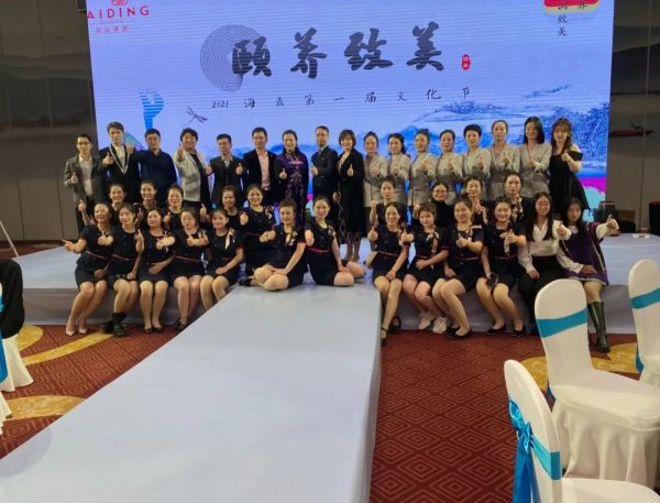 重磅丨海鼎第一届颐养致美文化节答谢晚会隆重举行