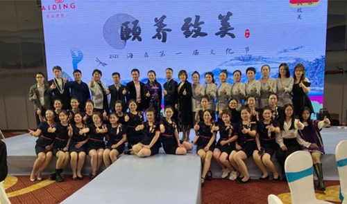 重磅丨海鼎第一届颐养致美文化节答谢晚会隆重举行