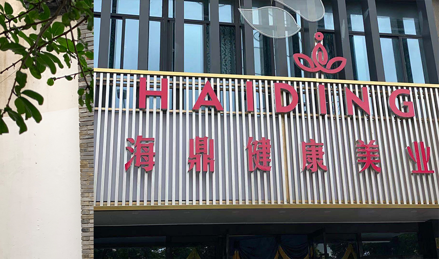 织里店团队风采展示