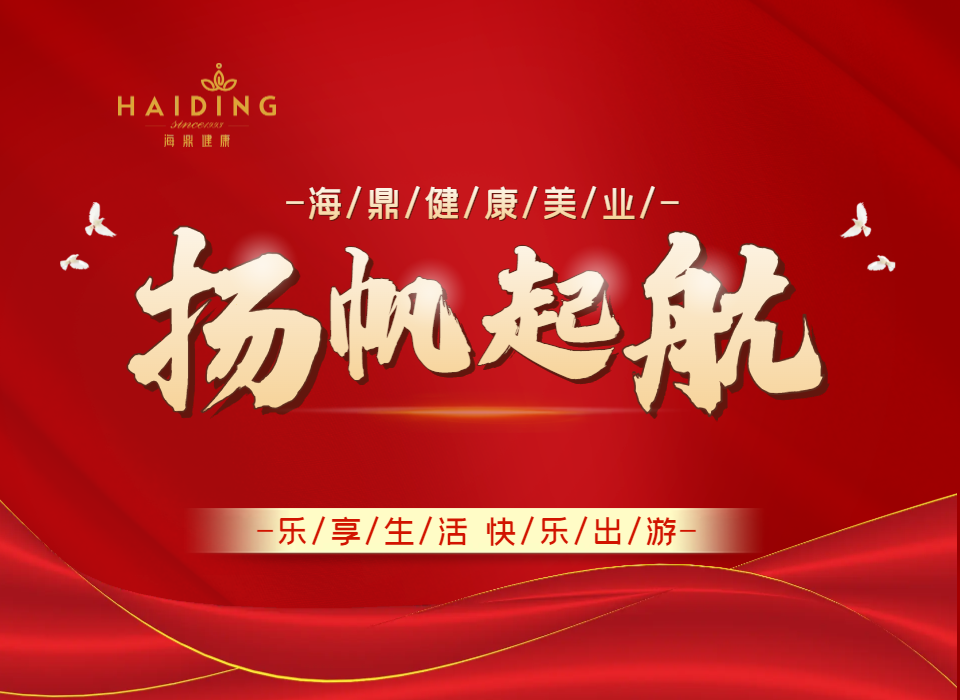 海鼎高光荣誉、游玩记！