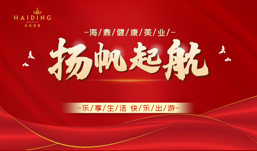 海鼎高光荣誉、游玩记！