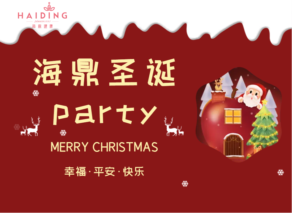 海鼎开放日活动