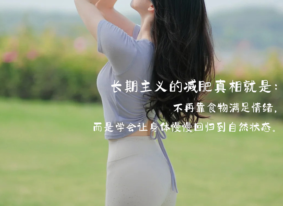 微小压力，唤醒身体自yu