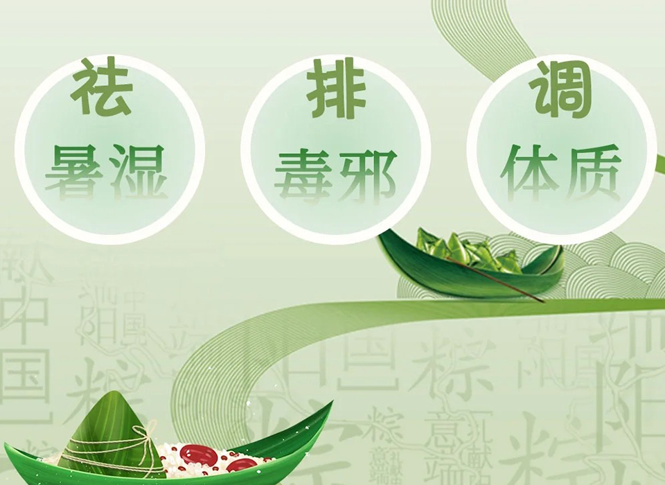 天地九毒日—端午|养生牢记1躲、2不去、3要做、4注意